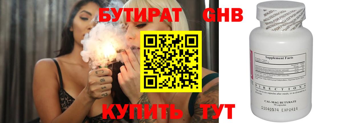 Камышин  БУТИРАТ оксана  Вход с VPN 
