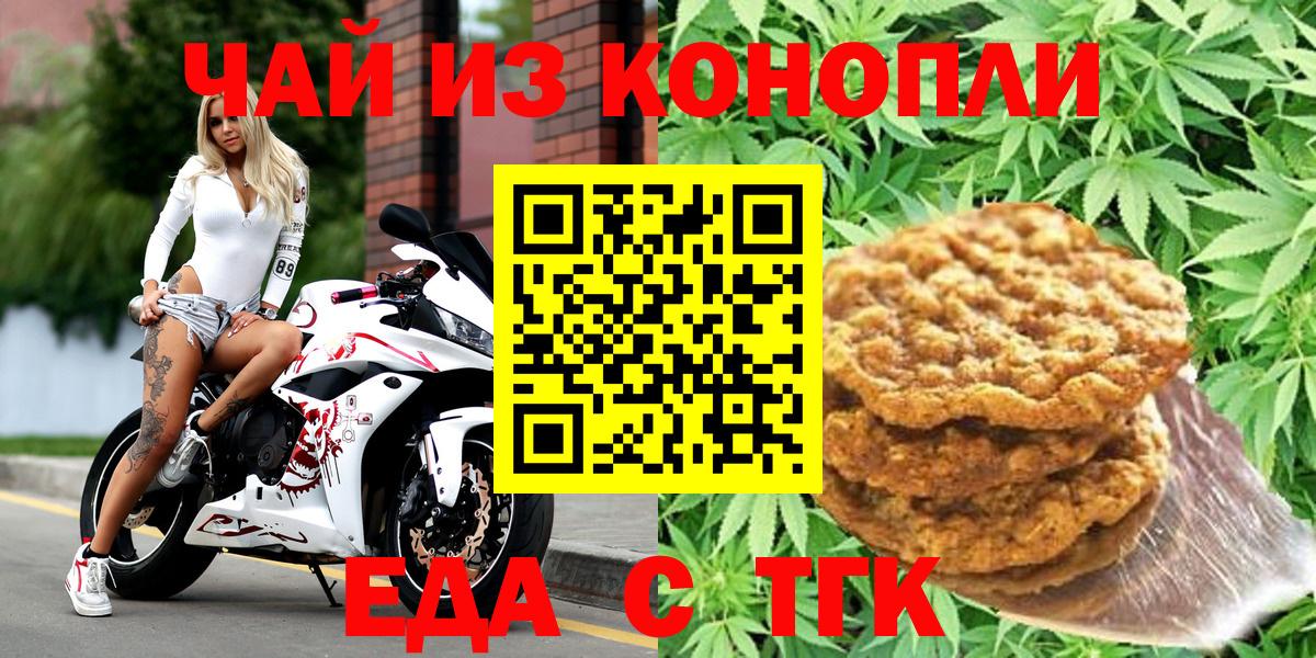 Камышин  Cannafood конопля  Вход с VPN 