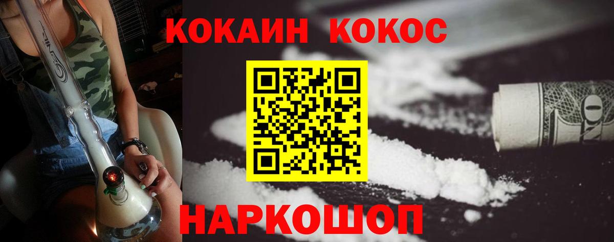 COCAIN VHQ Камышин