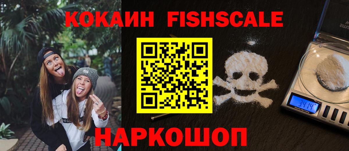 Кокаин 99%  Кокаин Колумбийский  Вход с VPN  Камышин 