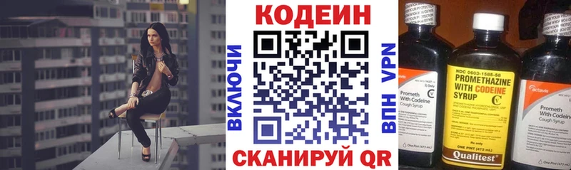 Кодеин Purple Drank  Камышин 
