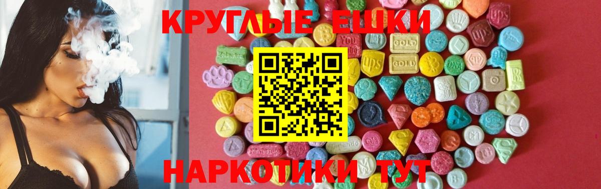 Экстази XTC Камышин