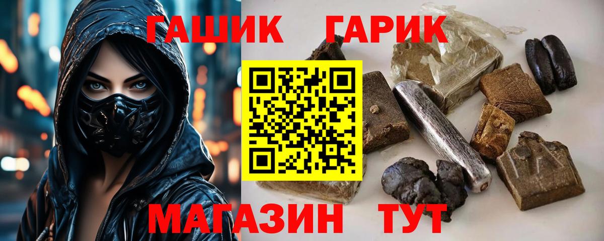 Гашиш hashish  Вход с VPN  Камышин 