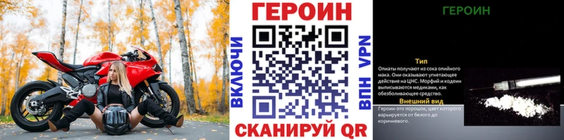 ГЕРОИН VHQ  купить   Камышин 