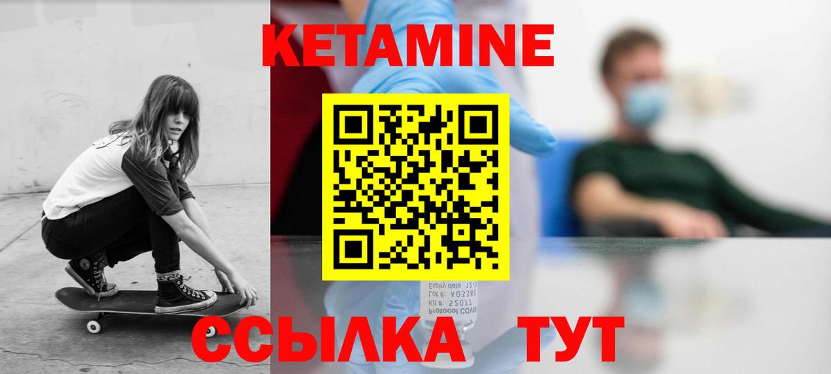 Камышин  Кетамин VHQ  Вход с VPN  КЕТАМИН ketamine 