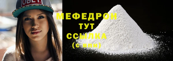 мет Рославль