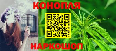 каннабис Брянск