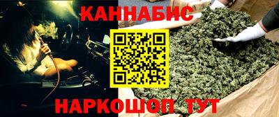 каннабис Брянск