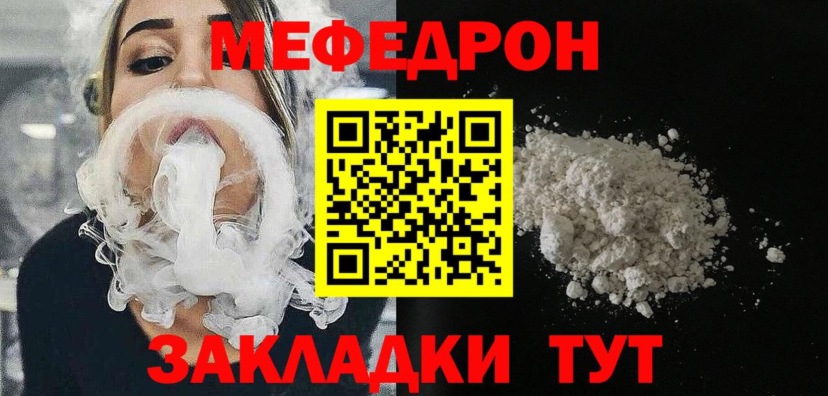 купить наркоту  Мефедрон мука  mega tor  Меф  Вход с VPN  Меф  Мефедрон кристаллы  Камышин 