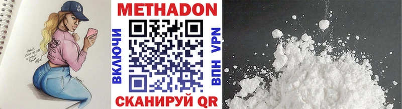 Метадон мёд  Камышин 