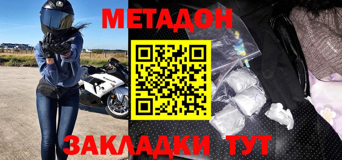 МЕТАДОН VHQ  МЕТАДОН мёд  Камышин  Вход с VPN 