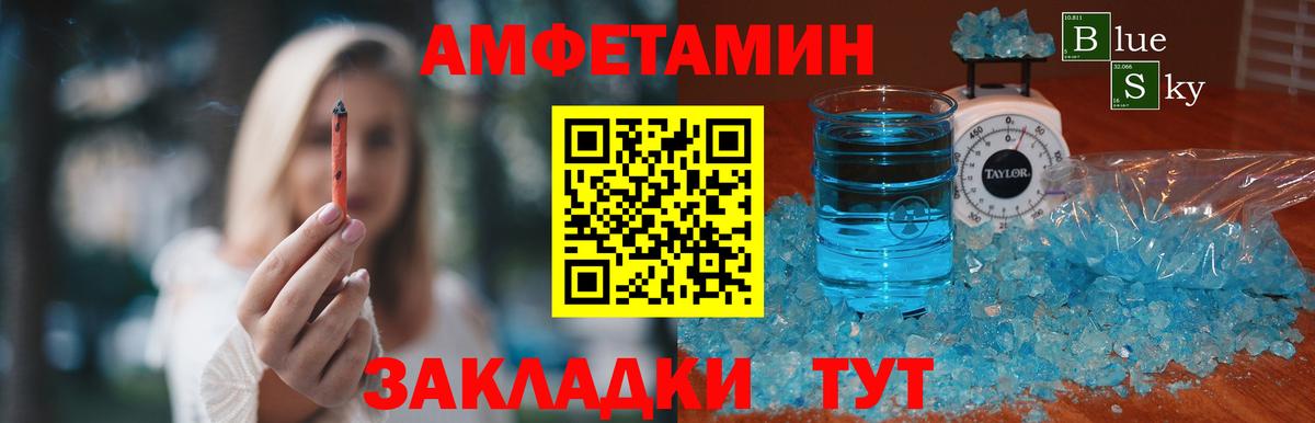 МЕТАМФЕТАМИН пудра  Метамфетамин  Камышин  Вход с VPN 