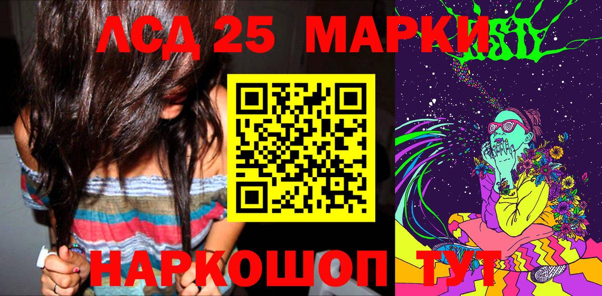 Наркотические марки 1500мкг Камышин