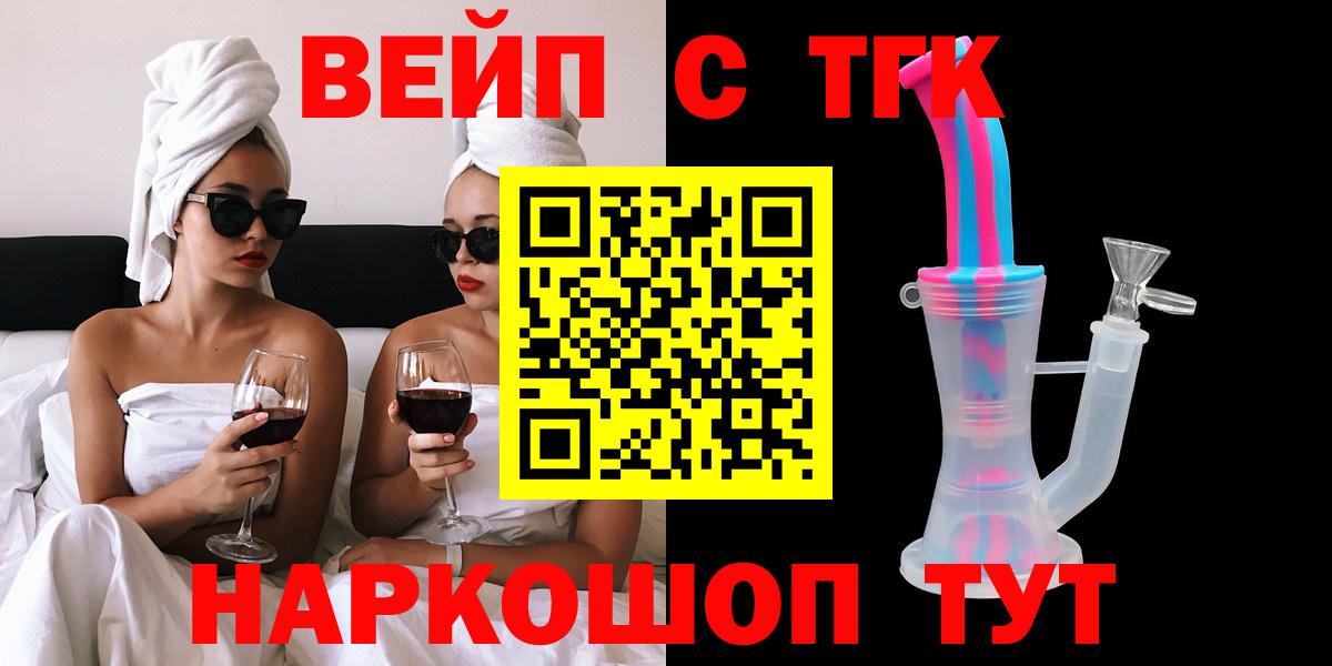 ТГК Wax  Вход с VPN  Камышин  Дистиллят ТГК жижа 