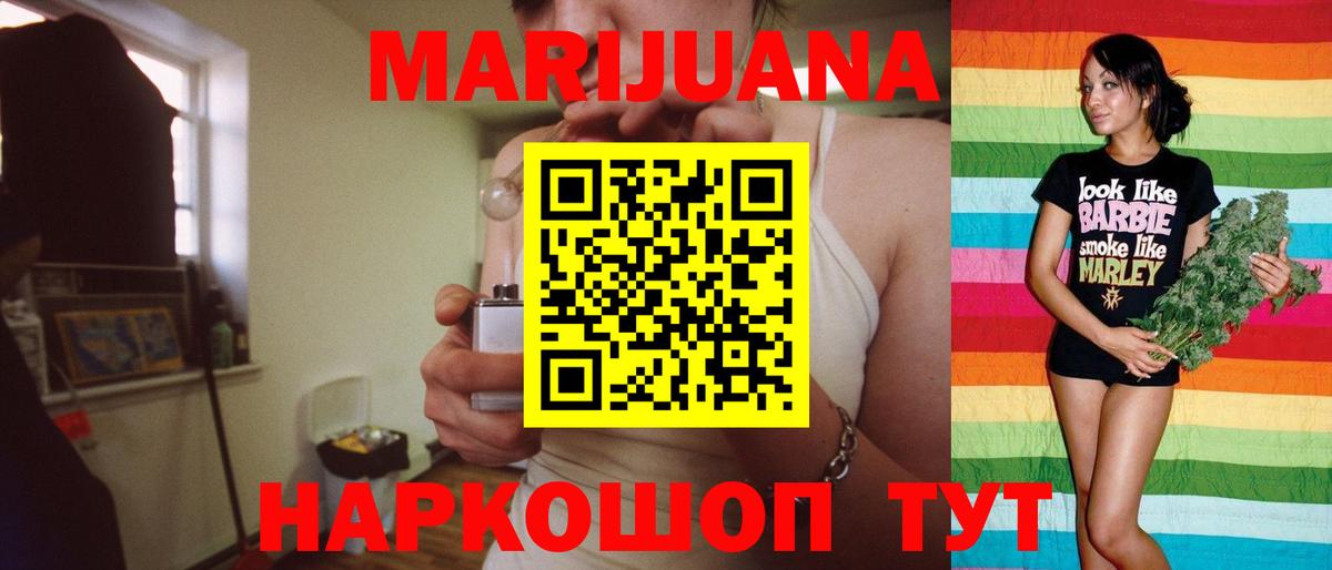 Каннабис конопля Камышин