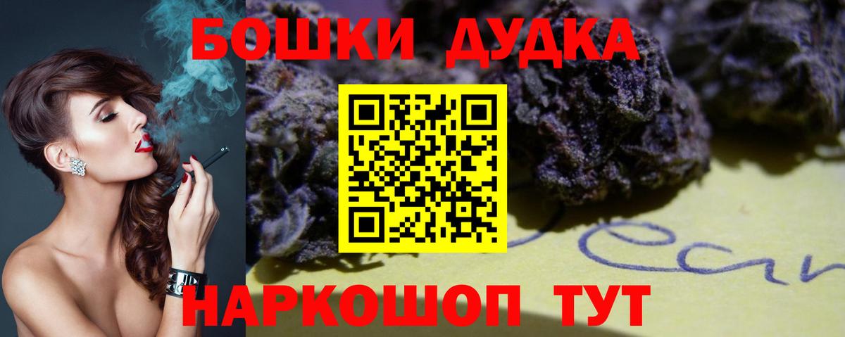 Шишки марихуана THC 21%  Вход с VPN  Камышин  Шишки марихуана OG Kush  Канабис Bruce Banner 